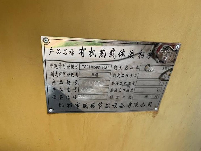 鸡泽兴晟油脂低氮燃烧器案例
